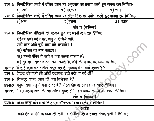 hindi-grammar-worksheet-cbse-class-9-hindi-grammar-and-usages-based